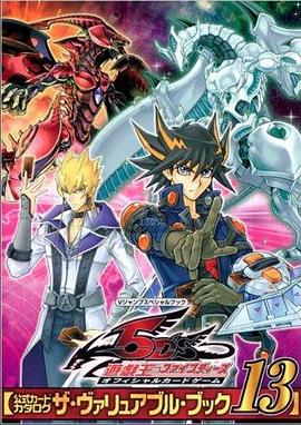 91泡芙视频《游戏王5D s》免费在线观看