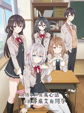 91泡芙视频《不时用俄语小声说真心话的邻桌艾莉同学 時々ボソッとロシア語でデレる隣のアーリャさん》免费在线观看