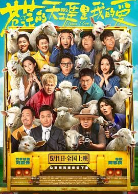 91泡芙《苍茫的天涯是我的爱》免费在线观看