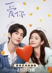 91桃色视频《爱你2025》免费在线观看