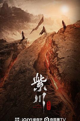 91泡芙视频《紫川之光明王》免费在线观看