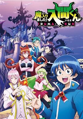 91桃色视频《入间同学入魔了》免费在线观看