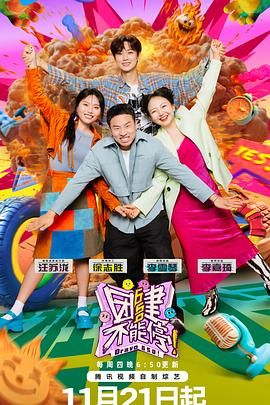 91桃色视频《团建不能停》免费在线观看