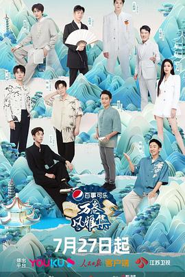 91泡芙《万卷风雅集》免费在线观看