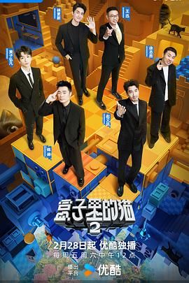 91泡芙《盒子里的猫 第二季》免费在线观看