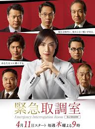 91泡芙视频《紧急审讯室3 緊急取調室3》免费在线观看