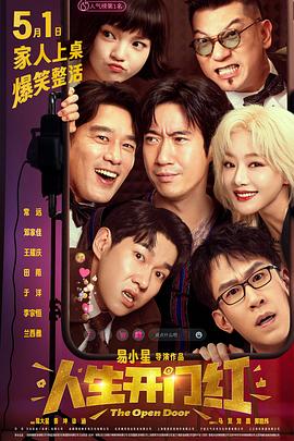 91泡芙视频《人生开门红》免费在线观看