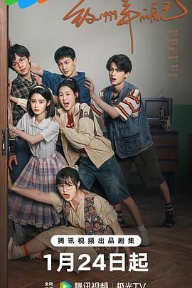 91桃色视频《致1999年的自己》免费在线观看