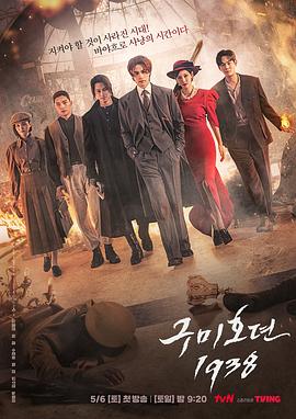91泡芙视频《九尾狐传1938》免费在线观看