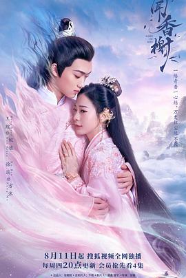 91桃色视频《闻香榭》免费在线观看