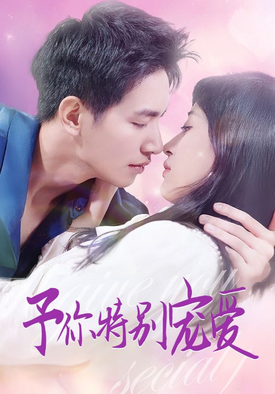 91桃色视频《长安的荔枝》免费在线观看