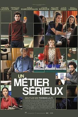 91桃色视频《代课教师 Un métier sérieux》免费在线观看