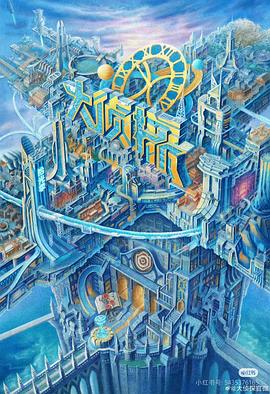 91泡芙视频《大侦探·拾光季》免费在线观看