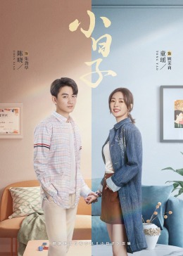 91桃色视频《小日子》免费在线观看