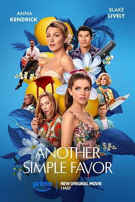91泡芙《再帮个小忙 Another Simple Favor》免费在线观看