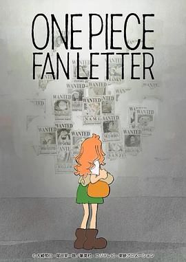 91桃色视频《航海王 粉丝来信 ONE PIECE FAN LETTER》免费在线观看