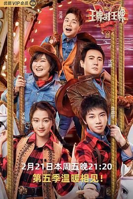 91泡芙视频《王牌对王牌第五季》免费在线观看