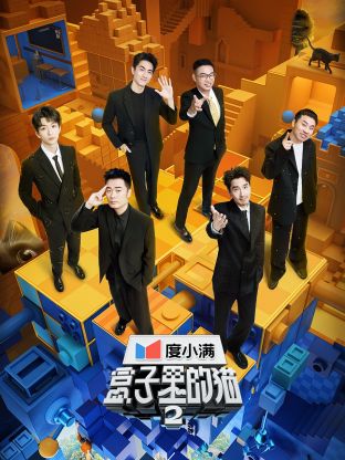 91泡芙《盒子里的猫 第二季》免费在线观看