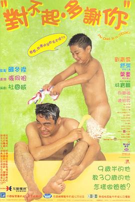 91泡芙《对不起，多谢你国语》免费在线观看