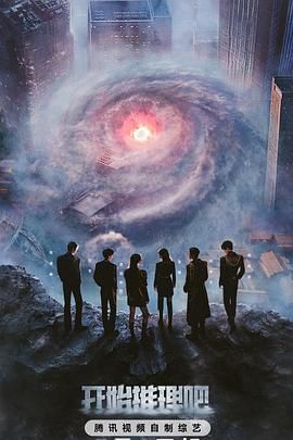 91泡芙视频《开始推理吧 第三季》免费在线观看