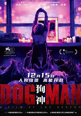 91泡芙视频《狗神 DogMan》免费在线观看