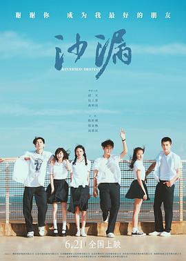 91泡芙视频《沙漏[电影解说]》免费在线观看