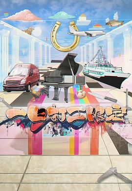 91泡芙《一日打工限定》免费在线观看