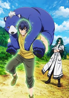 91泡芙视频《治愈魔法的错误使用方法》免费在线观看