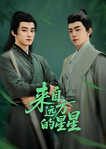 91泡芙视频《来自远方的星星》免费在线观看