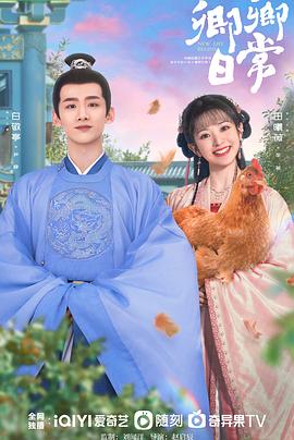 91泡芙视频《卿卿日常》免费在线观看