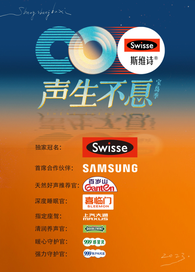 91泡芙视频《声生不息·宝岛季》免费在线观看