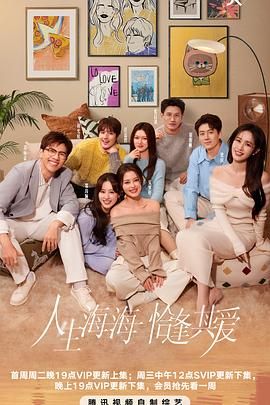 91泡芙视频《半熟恋人 第四季》免费在线观看