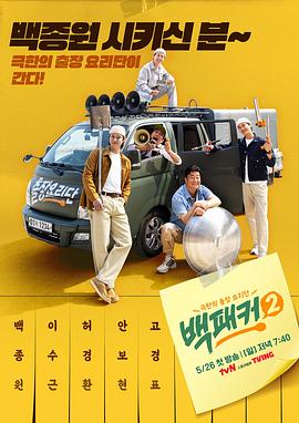 91泡芙《白Packer2》免费在线观看