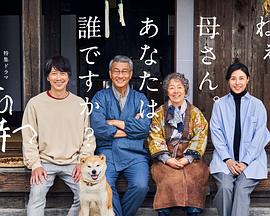 91泡芙视频《有母亲等待的故乡》免费在线观看