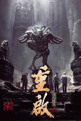 91桃色视频《重启之极海听雷 第一季》免费在线观看