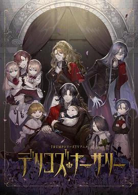 91泡芙《德里科的托儿所》免费在线观看