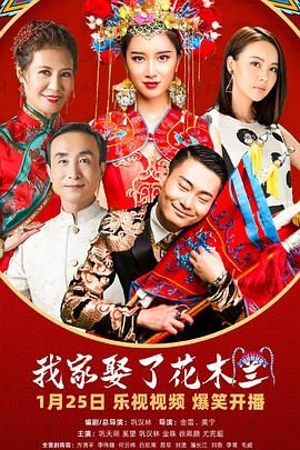 91泡芙视频《我家娶了花木兰》免费在线观看