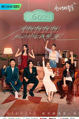 91泡芙《心动的信号 第六季》免费在线观看