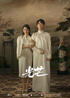 91泡芙视频《光芒》免费在线观看