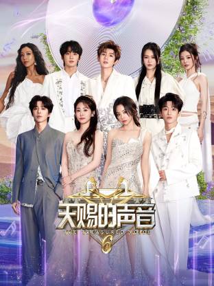 91泡芙视频《天赐的声音 第六季》免费在线观看