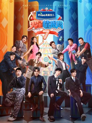 91泡芙视频《火星情报局 第七季》免费在线观看