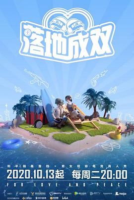 91桃色视频《落地成双》免费在线观看