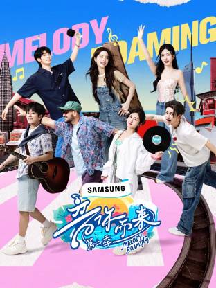 91泡芙视频《音你而来2》免费在线观看