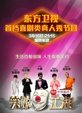 91泡芙视频《笑傲江湖 第一季》免费在线观看