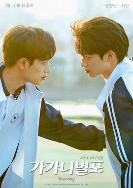 91桃色视频《哥哥你别跑》免费在线观看