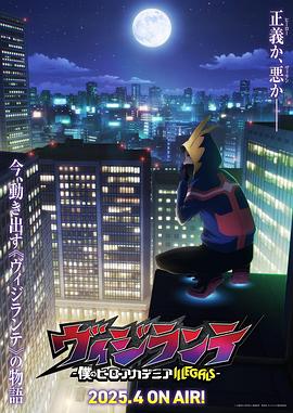 91泡芙视频《正义使者-我的英雄学院之非法英雄-》免费在线观看