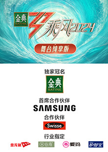 91泡芙《乘风第五季舞台纯享版》免费在线观看
