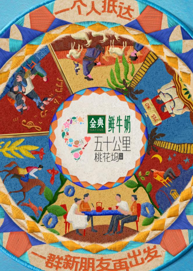 91桃色视频《五十公里桃花坞5》免费在线观看